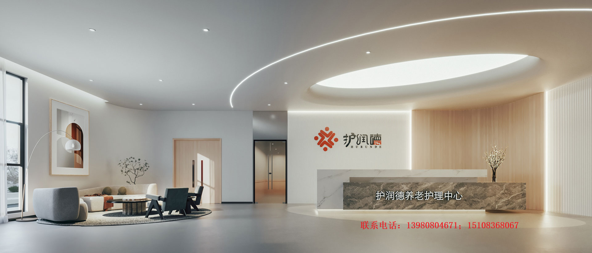 护润德